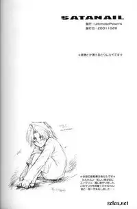 (CR30) [UltimatePowers (RURU)] SATANAIL (Yu-Gi-Oh!)