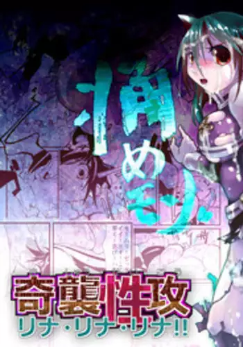 ふたなりデリバリーヘルスレビュー漫画