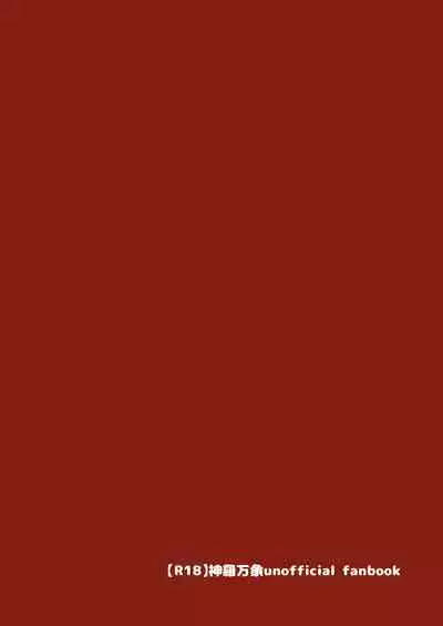 アクサマ。その13