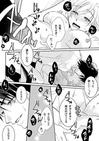 [Fukutoku Saori]Koisuru Nyotaika Chuuihou-Onna no ko no karada de nuresugiyabai-! Chapter 3 ichiban no shinyuu no...hazu