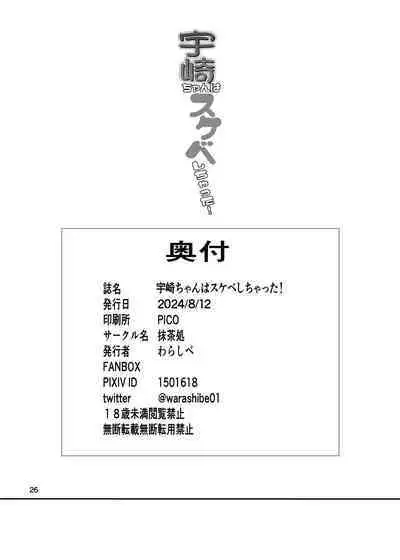 [Macchadokoro (Warashibe)] Uzaki-chan Wa Sukebe Shichatta! (Uzaki-chan wa Asobitai!) [Digital]