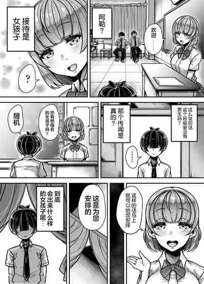 [Misaki (Gennsui)] Kokugo Sansuu Rika Huuzoku [Chinese] [不可视汉化]