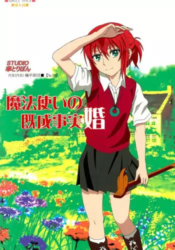Isekai no Mahoutsukai Ch. 6 | 이세계 마법사 제6화
