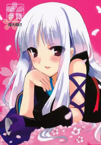 CLUB-Z (日向野牙樹)-我们是朋友吧2