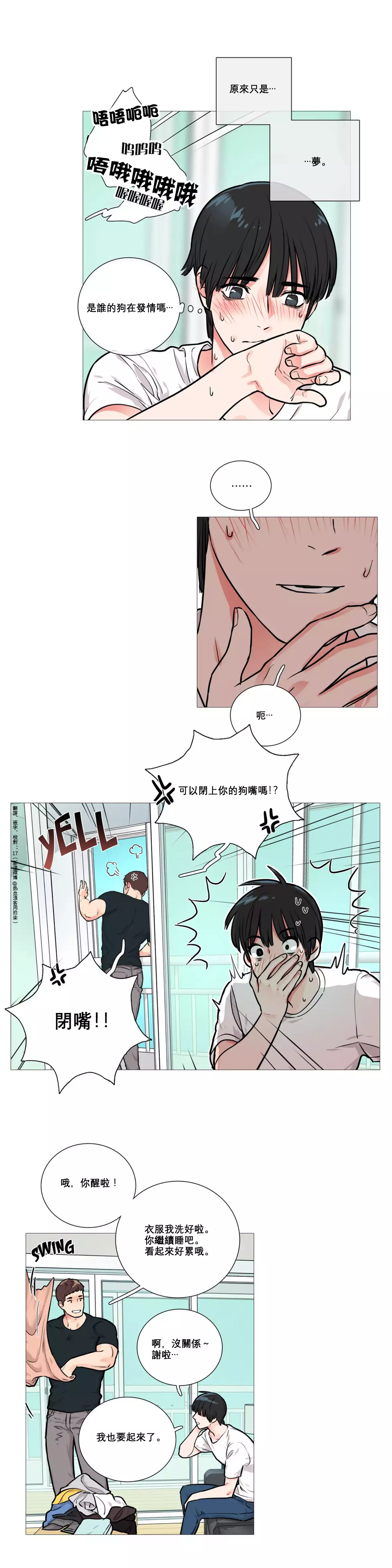 Sadistic Beauty | 虐美人 Ch.1-46