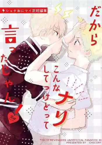 Koroshiya-san o Yakuzuke ni Shite Kodomo o Tsukurou! | 利用藥物與殺手小姐一起生孩子吧!