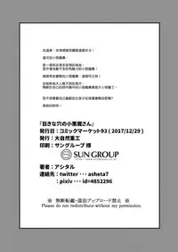 [Daishizen Juukou (Ashita)] Kyokina ana no Koakuma-san | 巨大穴的小恶魔桑 (Touhou Project) [Chinese] [布洛基个人汉化] [Digital]