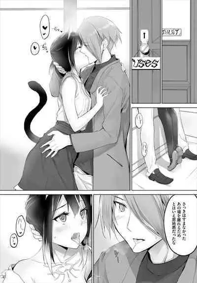 [Kyougoku Touya] Orokamono wa Nekomimi Dorei ni Izon suru ~Hajimete no Choukyou Seikatsu~ 01-24