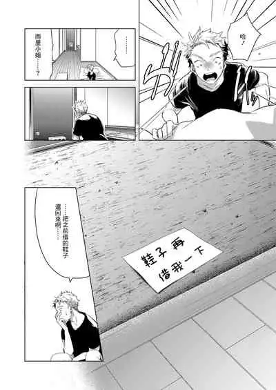 [Fetishism Pocket (Various)] Sake to Namida to Otoko to Onna [Chinese] [好果汁汉化组] [Digital] [Incomplete]