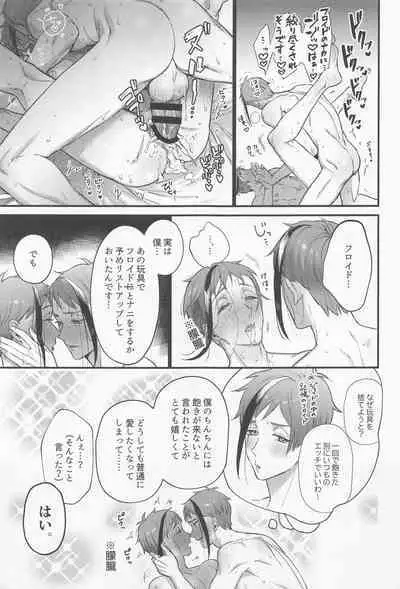 (Beckon of the Mirror 14) [BONUS CALL (Ocita Micawa)] Itoshi no xx rium - My sweetie -xx rium (Disney: Twisted-Wonderland)