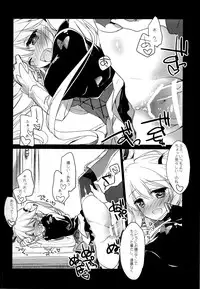 (Waru no desu… Ouji) [FRAC (Motomiya Mitsuki)] Yoru no Soko kara (Sennen Sensou Aigis)