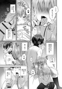 [Misaki Kaho.] Moteasobitsukushi [Digital]