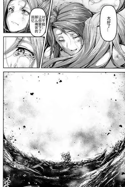 (C92) [Mujin Hangetsuban Bakudan (Hangetsuban Sonshou)] Kono Mi Kegareyou to mo (Granblue Fantasy) [Chinese] [月零的随手汉化]