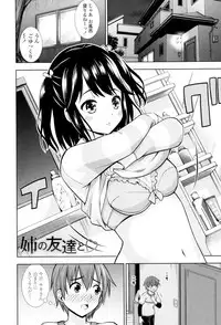 [Marumarusuke] Ireta Girls [Digital]