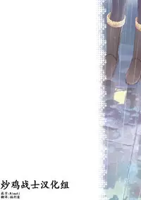 (COMITIA116) [Otaku Beam (Ootsuka Mahiro)] Stay by Me Zenjitsutan Fragile S - Stay by me "Prequel" [Fragile・S] [Chinese] [炒鸡战士汉化组]