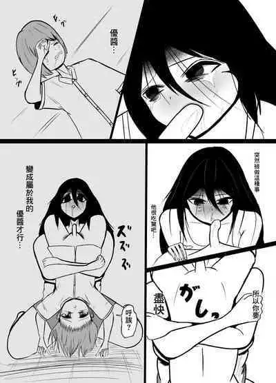 Hikikomori no Choushin Osananajimi ni Kanojo ga Dekita Koto o Houkoku Shitara Shitto Sakusei Sareta Hanashi | 對家裡蹲的高大青梅竹馬報告了自己有女友之後被她嫉妒榨精了