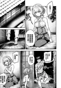 (C96) [Sazareito (Ohnaka Ito)] Shikoshiko Colorado to Yasen Suru Hon (Kantai Collection -KanColle-) [Chinese] [无毒汉化组]