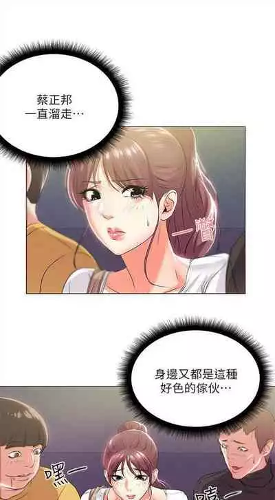 [週三] [北鼻 & 逃兵] 超市的漂亮姐姐 1-47 官方中文（連載中）