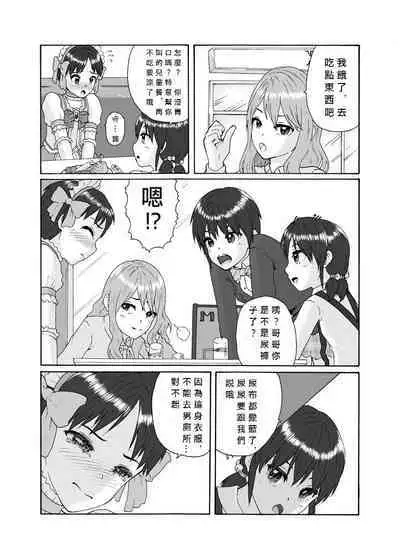 Futanari Sanshimai wa Josou Shounen no Anal ga Oshuki 扶他三姐妹和女装少年