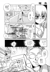 [Umino Yayoi] Ranjuku