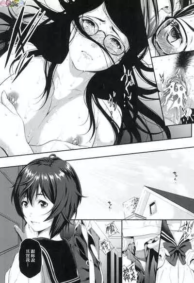 Tooi Kimi ni, Boku wa Todokanai(中国翻译)chinese