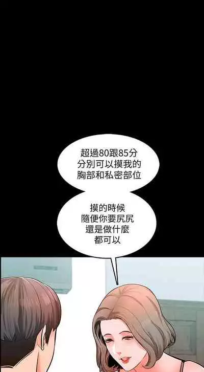 【周一连载】家教老师(作者: CreamMedia) 第1~42话