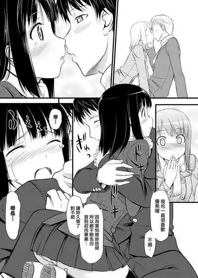 [TakayaKi] Koiito Kinenbi Shinsouban | 恋糸記念日 新装版 [Chinese] [Digital]