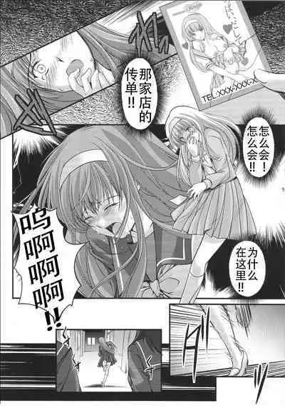 (C84) [HIGH RISK REVOLUTION (Aizawa Hiroshi)] Shiori Dai-Nijuu-Shou Shinpan no Hi (Tokimeki Memorial) [Chinese] [不想出名的咸鱼个人机翻]