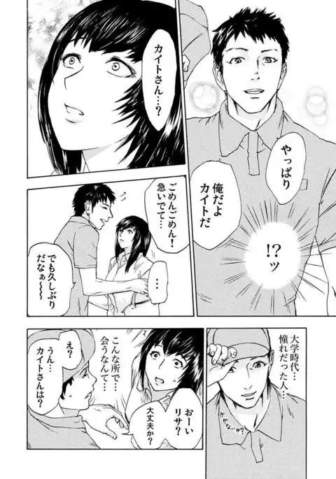 絶望妻～不倫禁止！！