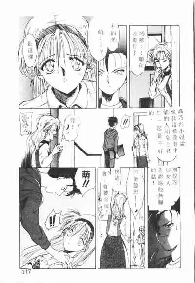 Kimi ga Omoide ni Naru Mae ni