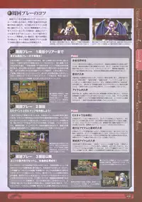 神採りアルケミーマイスター パーフェクトガイドブック