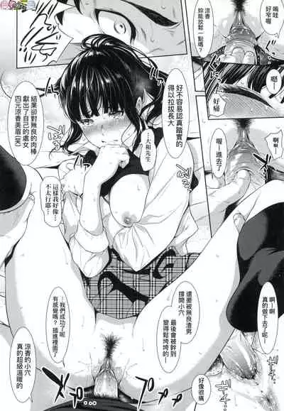 Tooi Kimi ni, Boku wa Todokanai(中国翻译)chinese