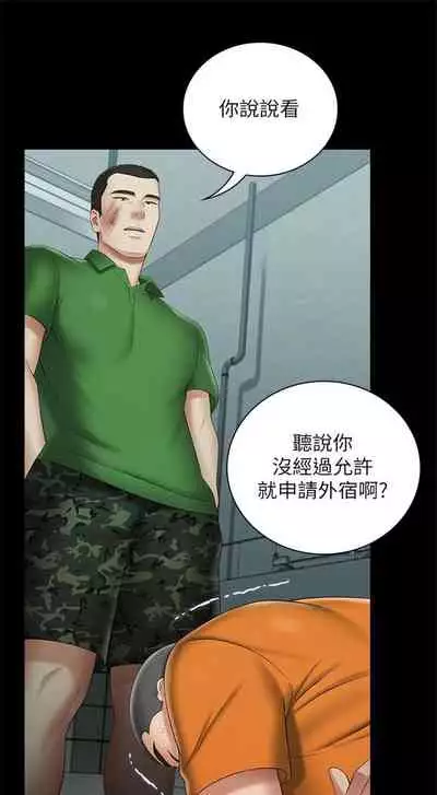 [週六] [大手 & 斑點] 妹妹的義務 1-36 官方中文（連載中）