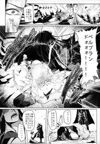 (COMIC1☆9) [A Gokuburi (Sian)] Konoyo ni wa "Make" to "Make" Shika Nakatta (Majin Bone)