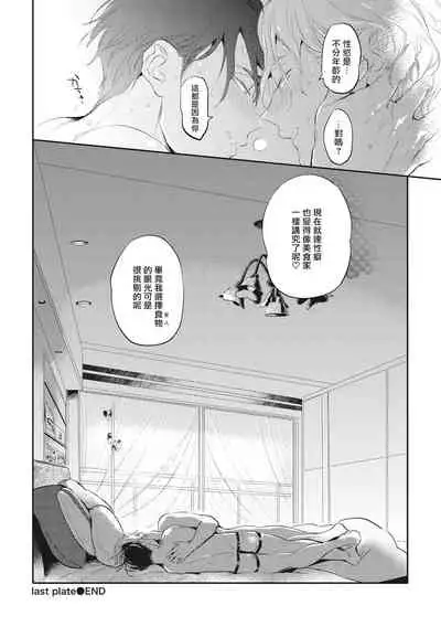 Gourmet no Fukurami | 食色可餐