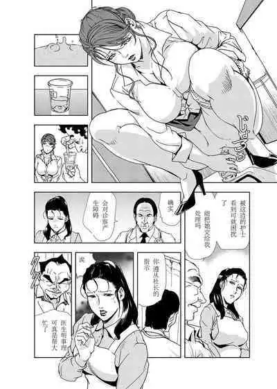 肉秘書・友紀子 Vol.03