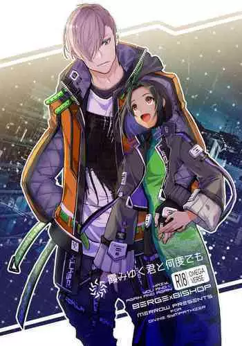 高機動夜鷹狐狗狸さん2