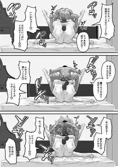 [Baku-π-dou (Kuchi VE)] Netorare Kaa-san - Kaa-san ga Aitsu no Nikubenki ni Natta Hi 2