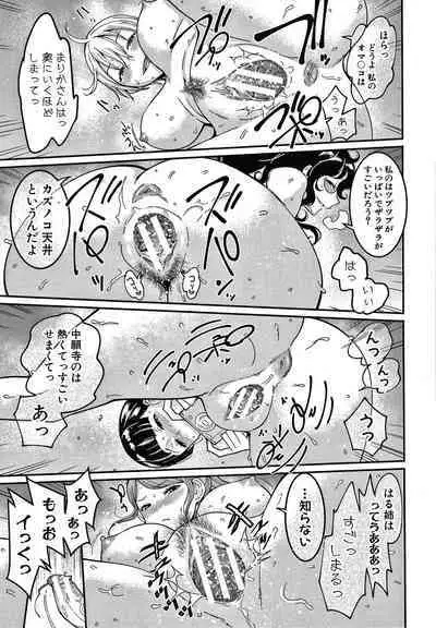 OneShota Byoutou 24-ji Harem Nyuuin Seikatsu