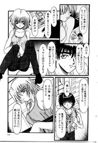 [Fujimiya Hiroshi] Kokumaro