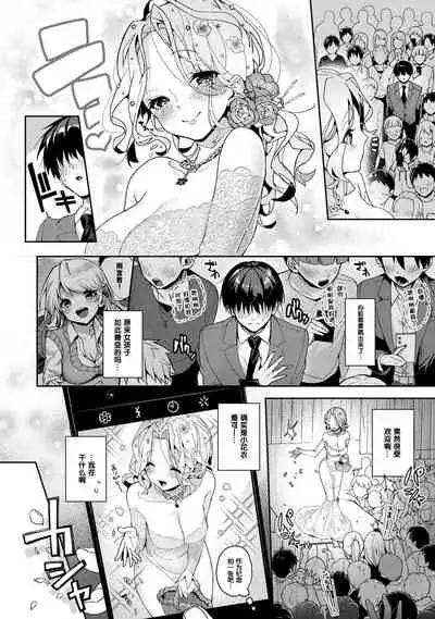 『 ore da ke ni koakuma na doukyuusei fu tta ra oshitao sa rema shi ta ~ 』 Ch. 1-5