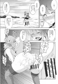 (C86) [Sanazura Doujinshi Hakkoujo (Sanazura Hiroyuki)] Kami-sama HappinessCharge Onegai shimasu! (HappinessCharge Precure!) [Incomplete]