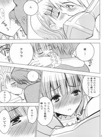 [Donzoko Kashiwa Meshi (Mask the J)] HIMESAMA TO (Shining Force)