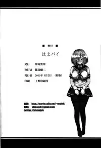 (COMIC1☆9) [Jouji Mujoh (Shinozuka George)] Hama-Pai (Kantai Collection -KanColle-) [Chinese] [CE家族社]