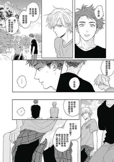 Golden Sparkle | 闪耀金色光芒的你 Ch. 1-4