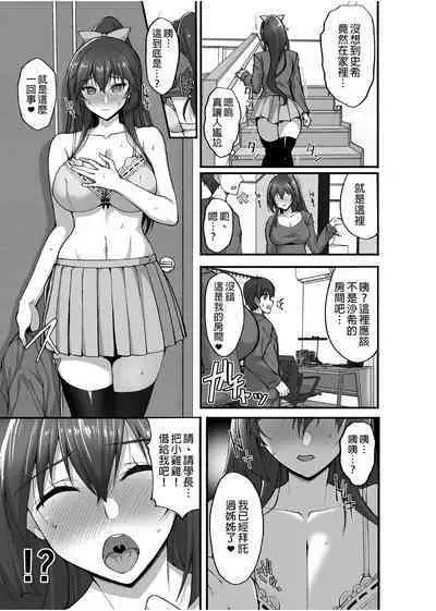 [Labomagi! (Takeda Aranobu)] Chishojo Fuuki Iin no Minna ni Ienai Inbi na Onegai 5 ~Junjou Bitch de Sukebe Ishou na Shimai Donburi o Meshiagare~ [Chinese] [Digital]