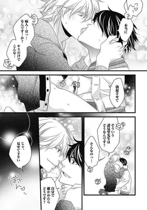 Kashiwagi-sensei no Midara na Seikyouiku