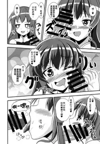 [Sukiyaki Club (Kouji)] Furyou Tennin wa Onna Kishi no Yume o Miru ka? (Touhou Project) [Digital] [Chinese] [靴下汉化组]