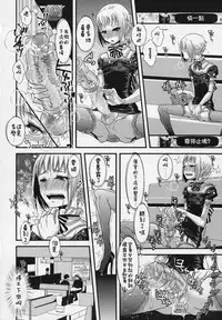 [Katou Chakichi] Otona no Omocha -Hinata no Baai- (Koushoku Shounen Vol. 04) [Chinese] [銀人個人漢化]