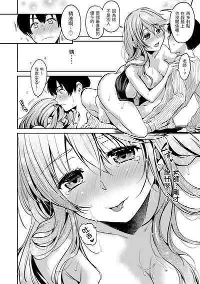 Nametagari - I am crazy about you and will be bold. | 就愛舔舔你